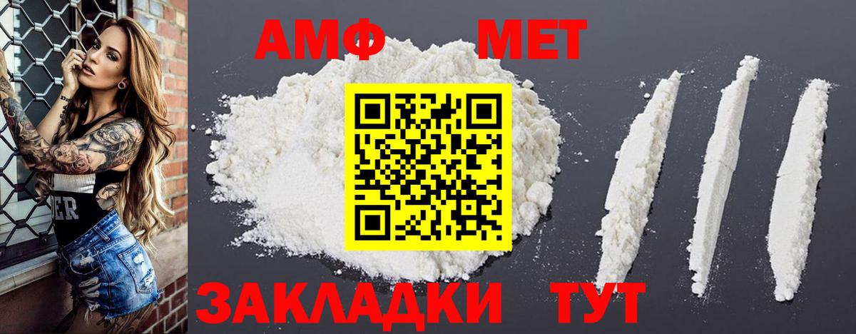Тверь  АМФ Premium  Amphetamine  Вход с VPN  АМФ 