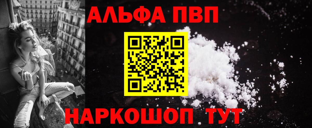 APVP кристаллы Тверь
