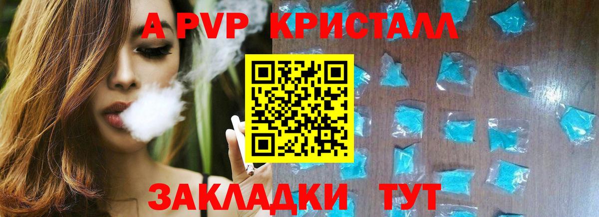 Alpha-PVP  Alpha PVP кристаллы  Вход с VPN  Alfa_PVP СК  Тверь 