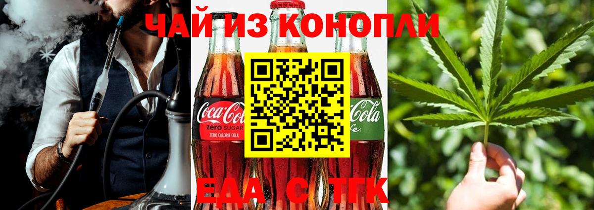 Тверь  Печенье с ТГК конопля  Вход с VPN 