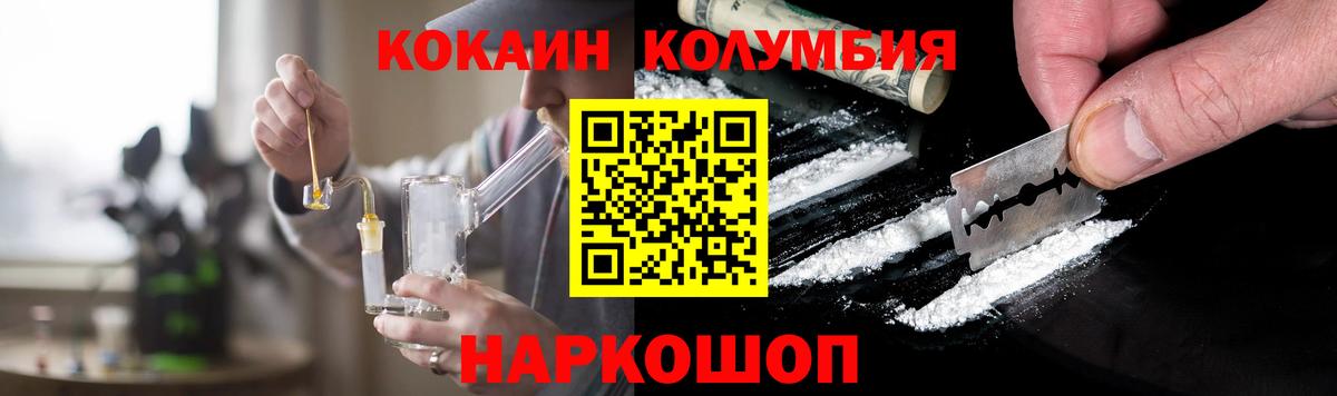 где продают наркотики  Кокаин Перу  Вход с VPN  КОКАИН  Тверь  COCAIN FishScale 