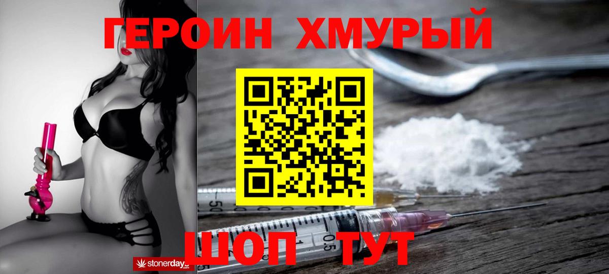 ГЕРОИН VHQ  Героин  Тверь  Вход с VPN 
