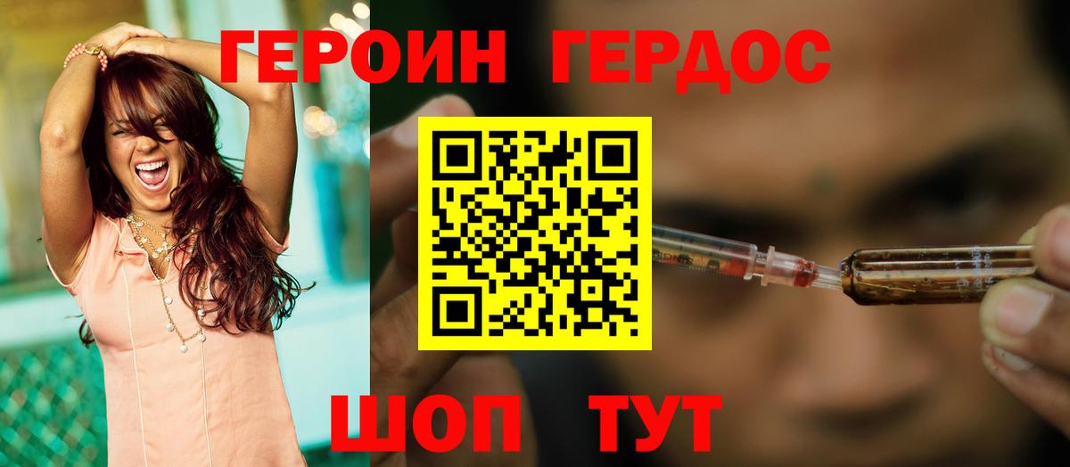 Героин афганец Тверь