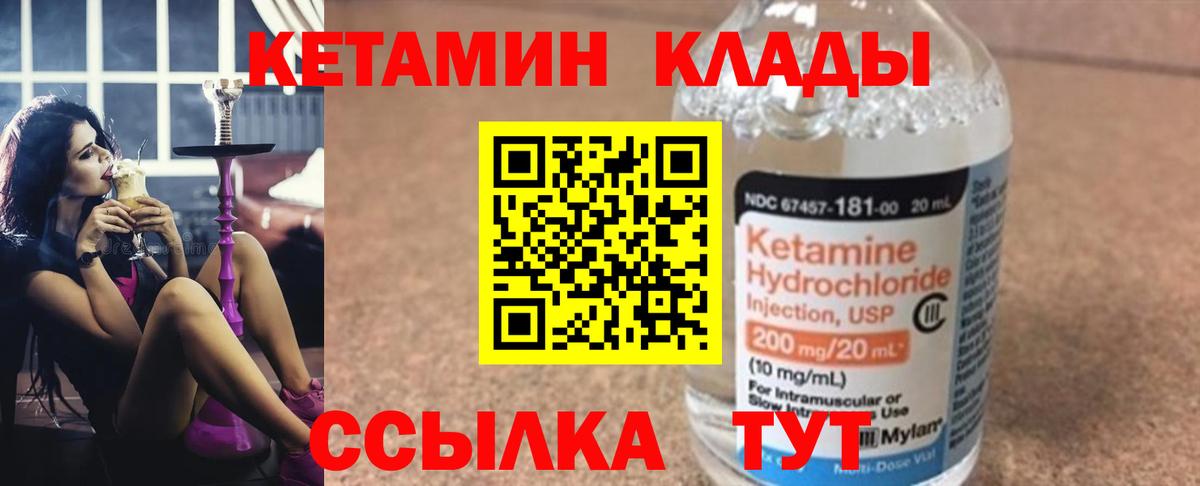 Тверь  Кетамин VHQ  OMG сайт  КЕТАМИН ketamine  Вход с VPN 