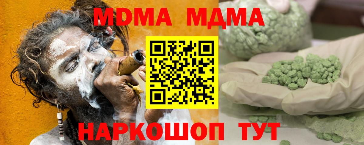 МДМА молли  МДМА Molly  Вход с VPN  Тверь 