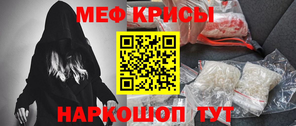 МЕФ кристаллы  Вход с VPN  МЯУ-МЯУ  Тверь  МЕФ кристаллы 