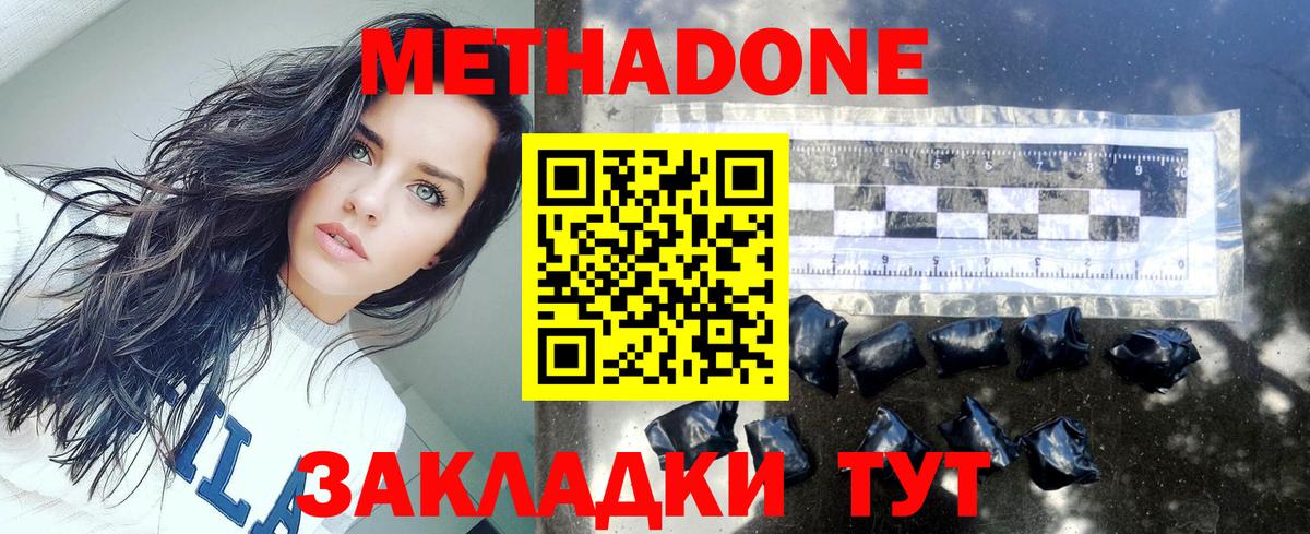 МЕТАДОН белоснежный  Вход с VPN  Метадон белоснежный  Тверь 