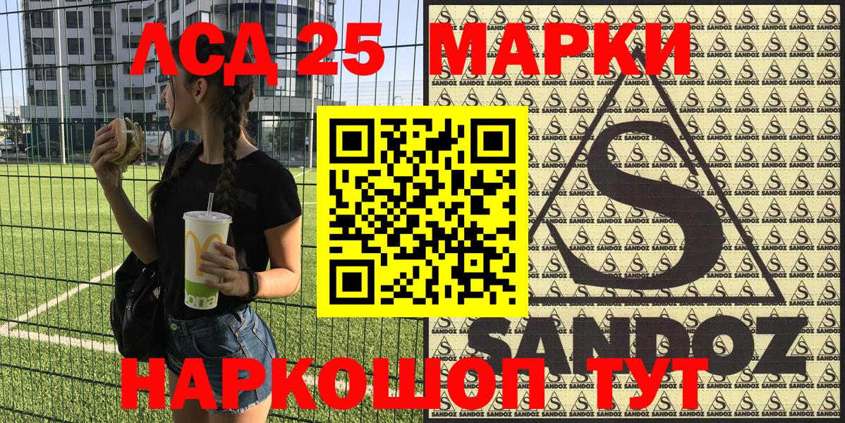 Наркотические марки 1,8мг Тверь