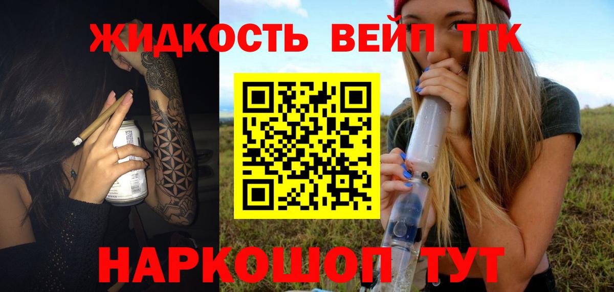 ТГК концентрат  Вход с VPN  Дистиллят ТГК THC oil  Тверь 