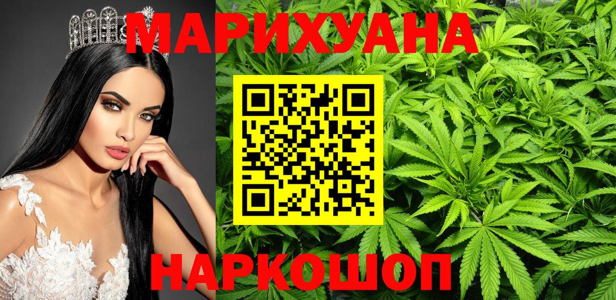Тверь  МАРИХУАНА Bruce Banner  Бошки марихуана SATIVA & INDICA  Вход с VPN  Бошки Шишки индика 